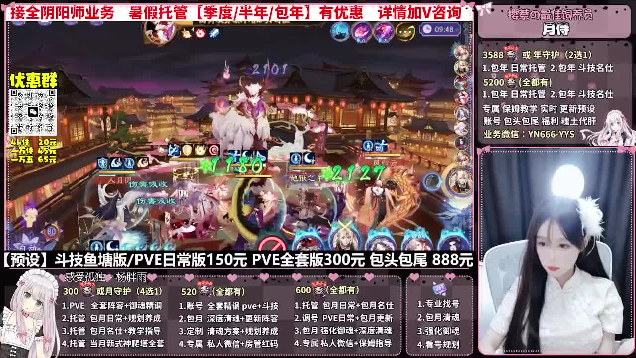 直播调号|全项托管|代肝 第8段