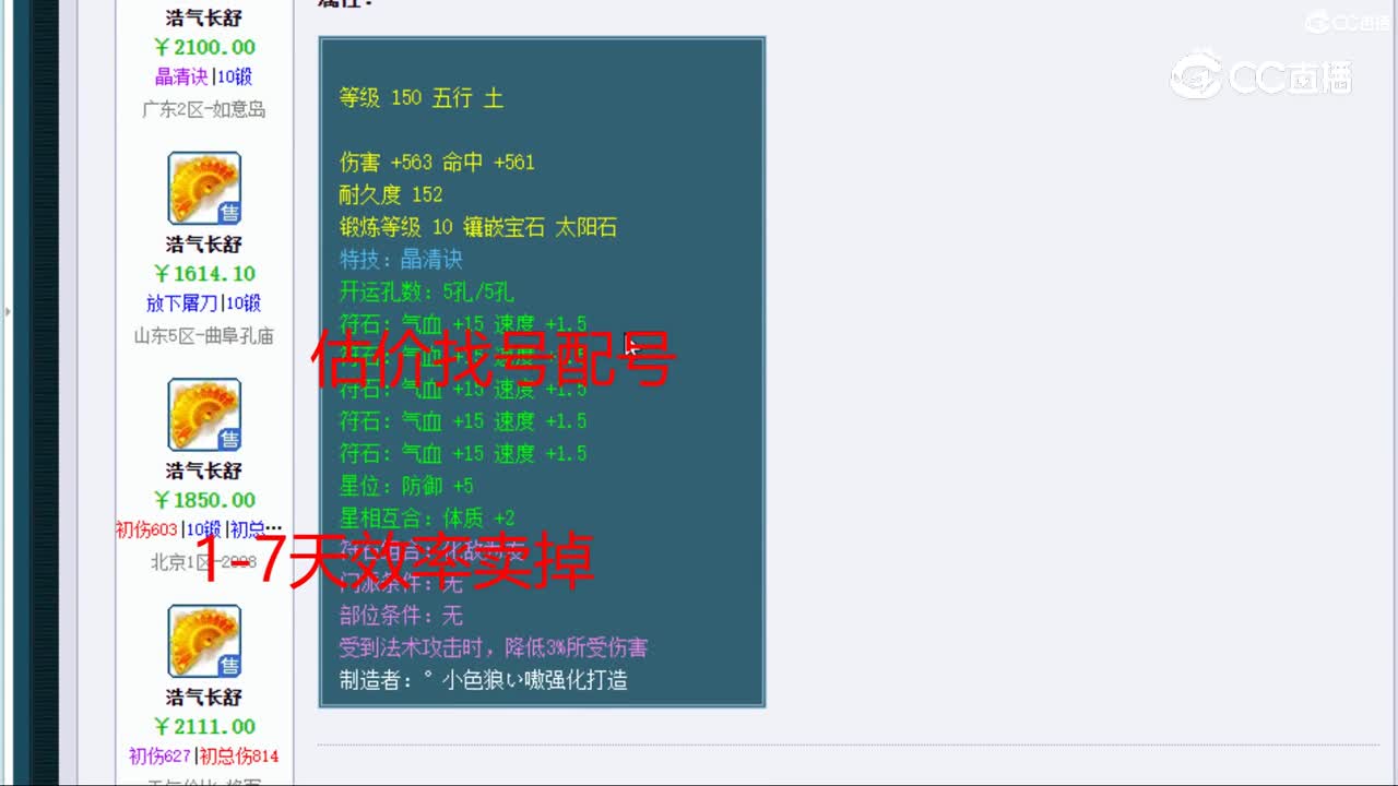 【主播点评】浩气长舒