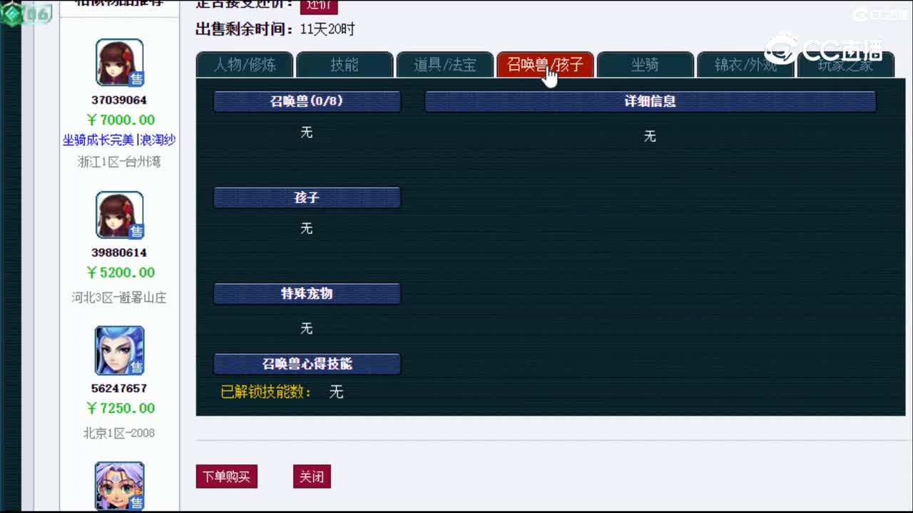 【主播点评】阴曹地府