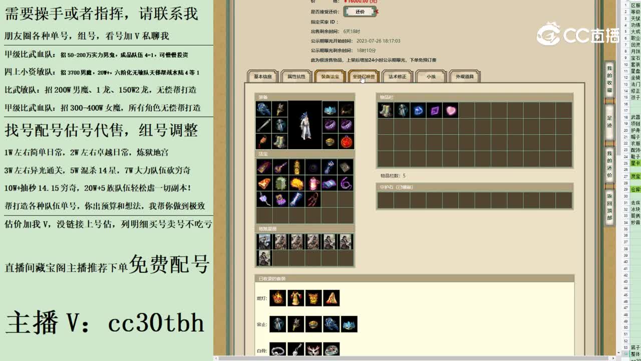 2023-07-27 00-10-04男仙123