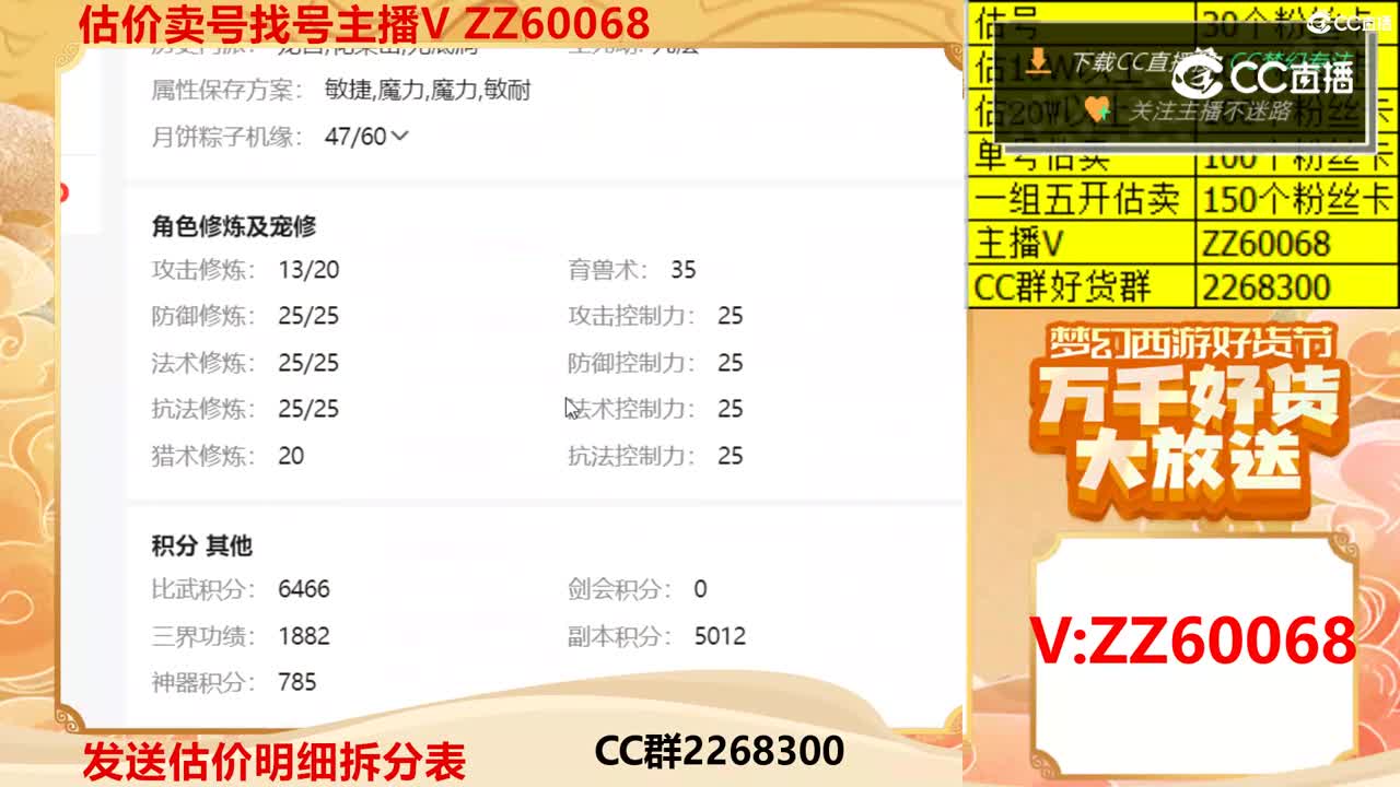【主播点评】59447358