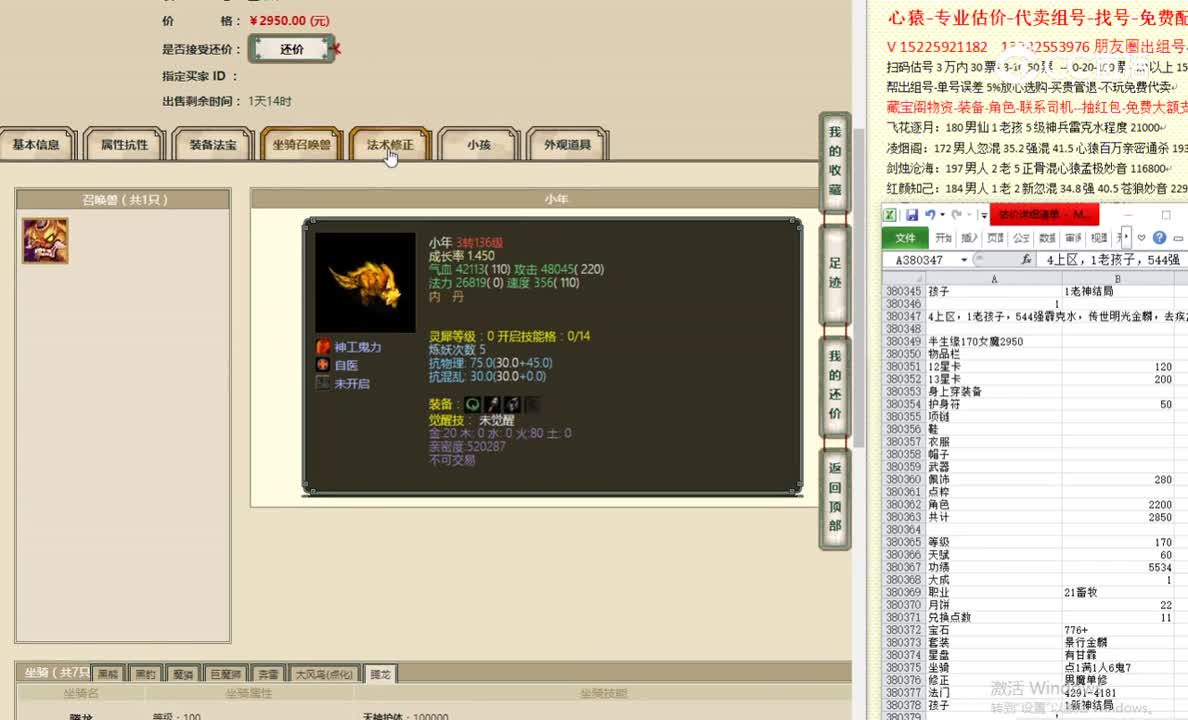 半生缘170女魔2950