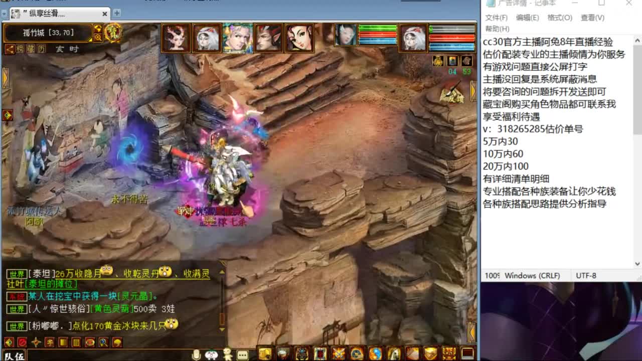 估价配装专业负责的主播 第3段