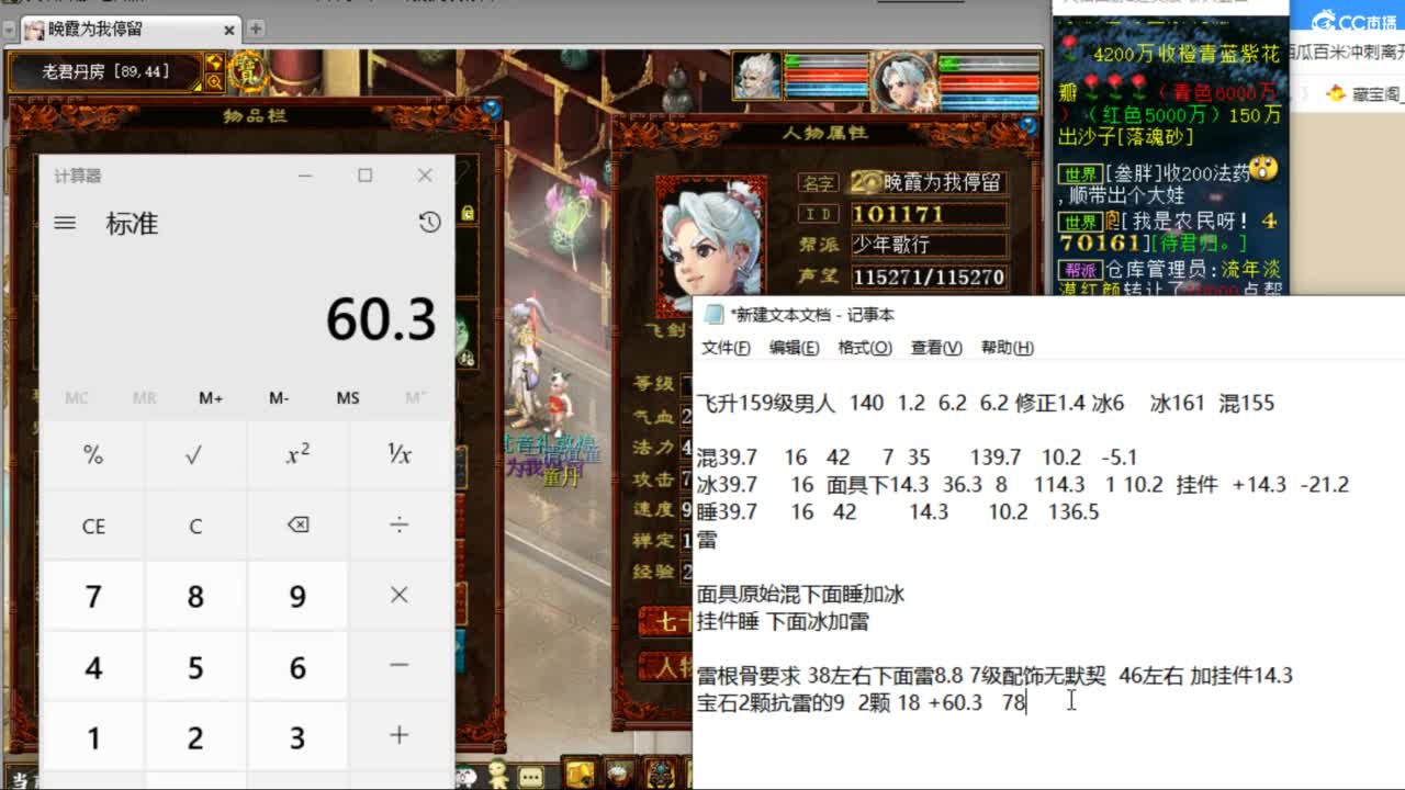 估价配装专业负责的主播 第5段