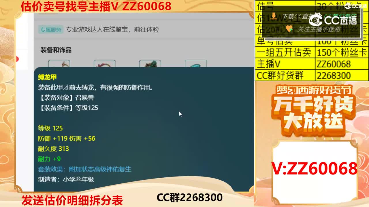 【主播点评】吸血鬼