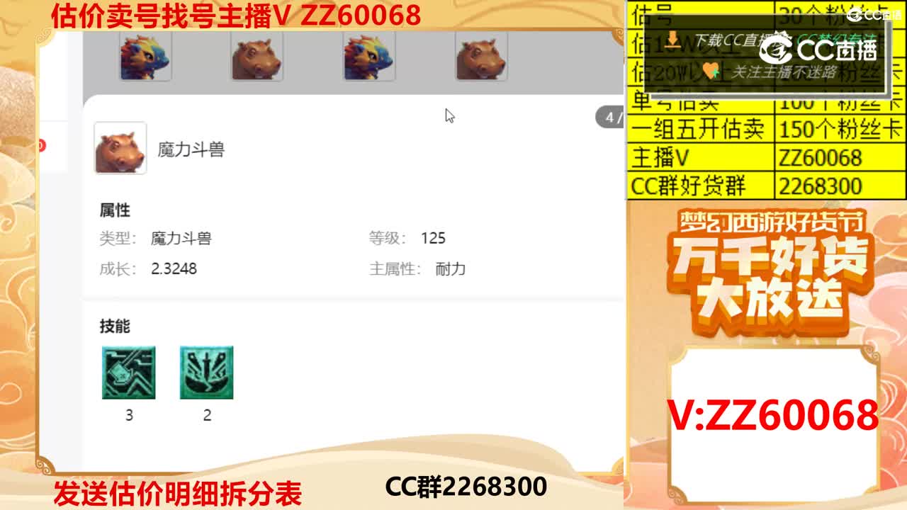 【主播点评】10301584