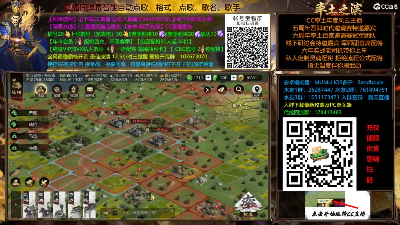 新武将战法解读 第1段