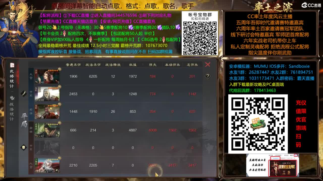 新武将战法解读 第2段