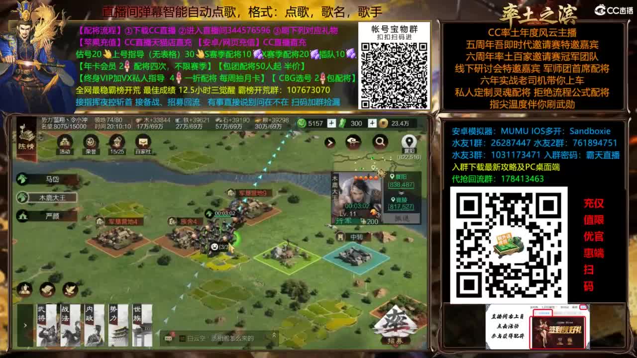 新武将战法解读 第3段