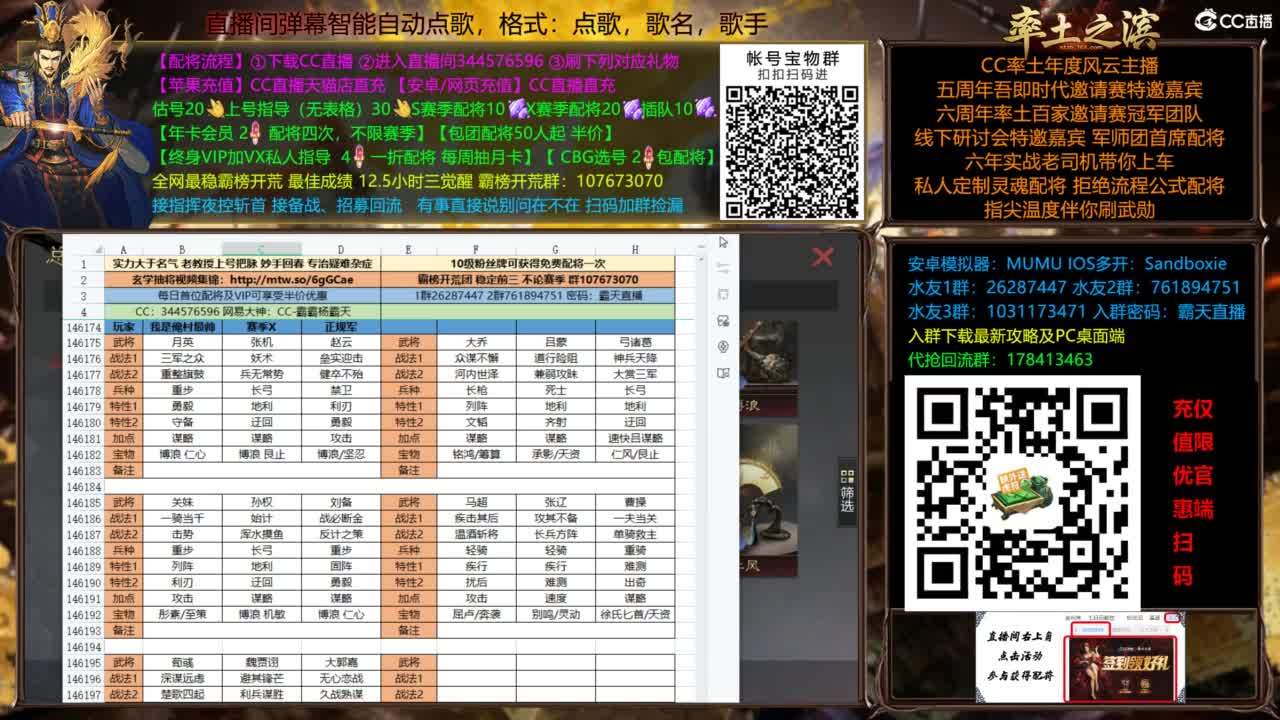 新武将战法解读 第4段