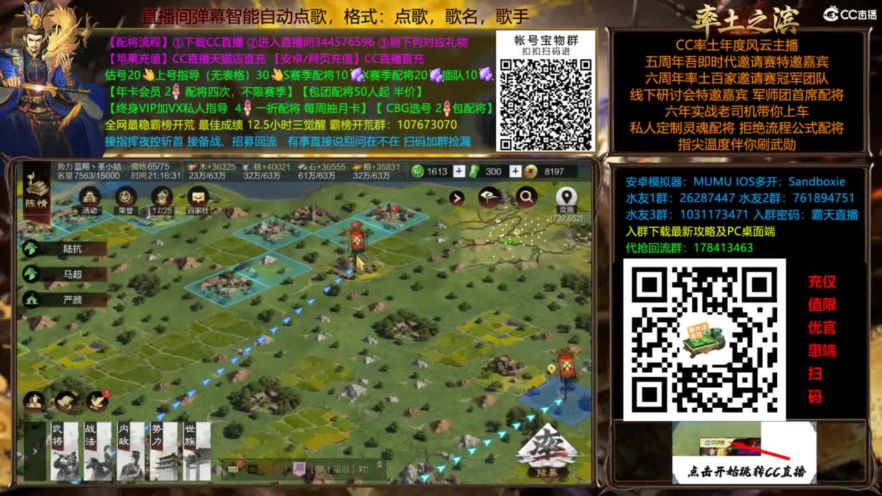 新武将战法解读 第5段