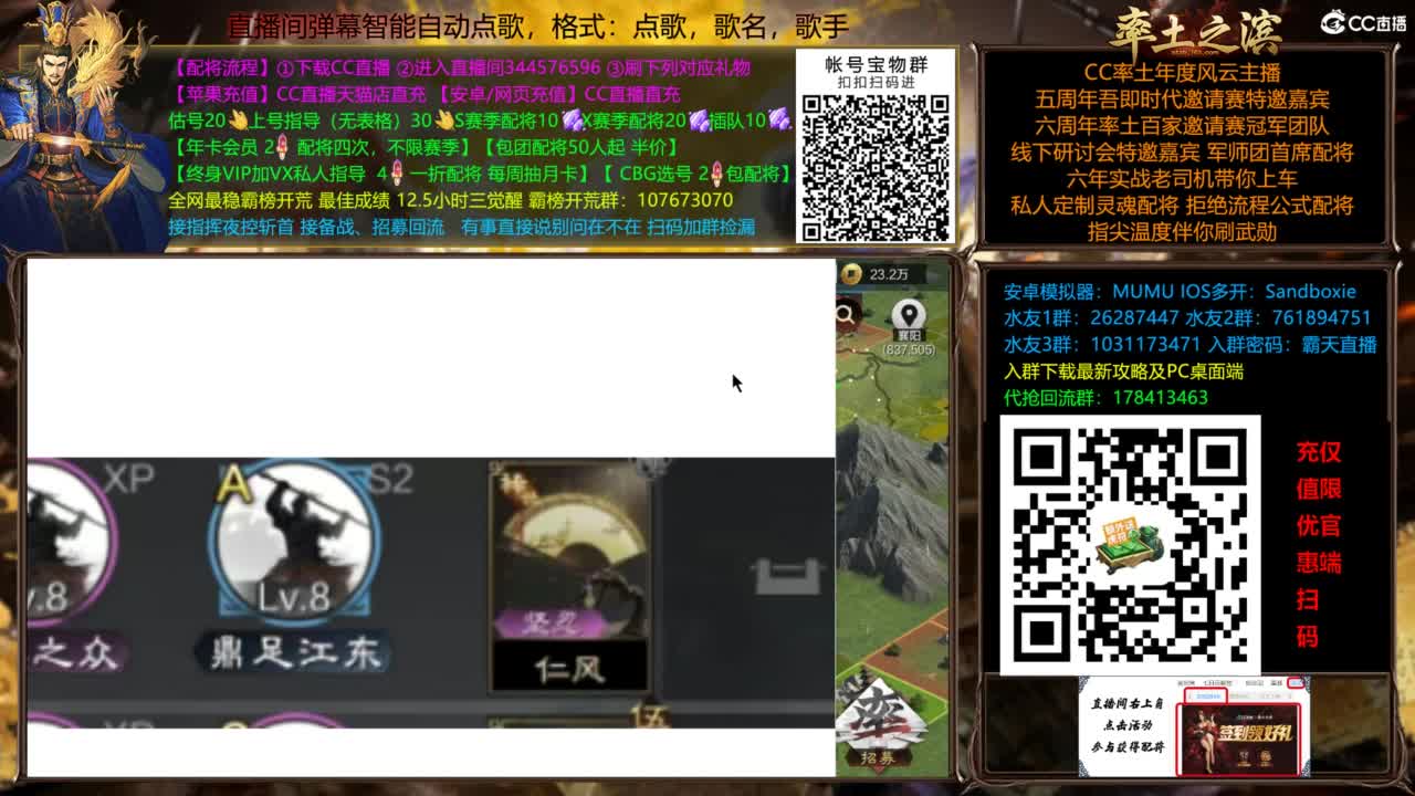 新武将战法解读 第6段
