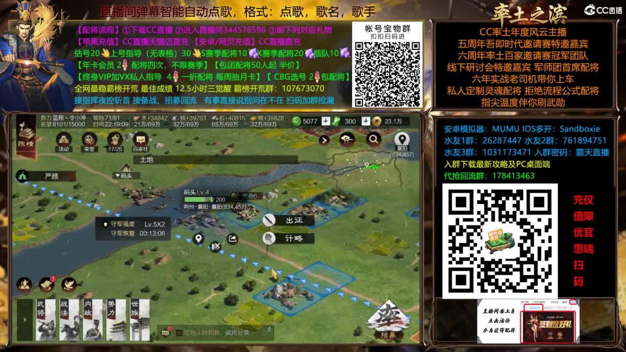 新武将战法解读 第7段