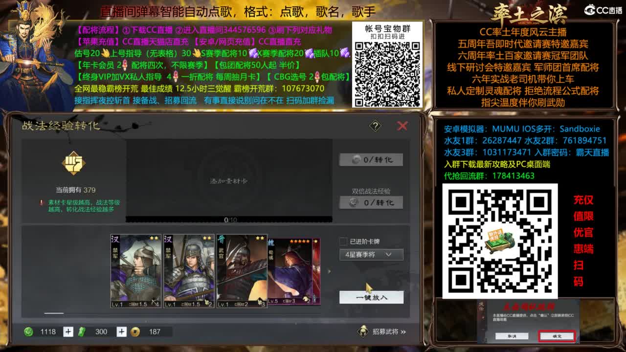 新武将战法解读 第8段