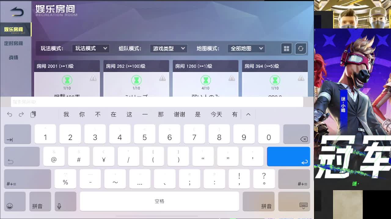 加油 第11段