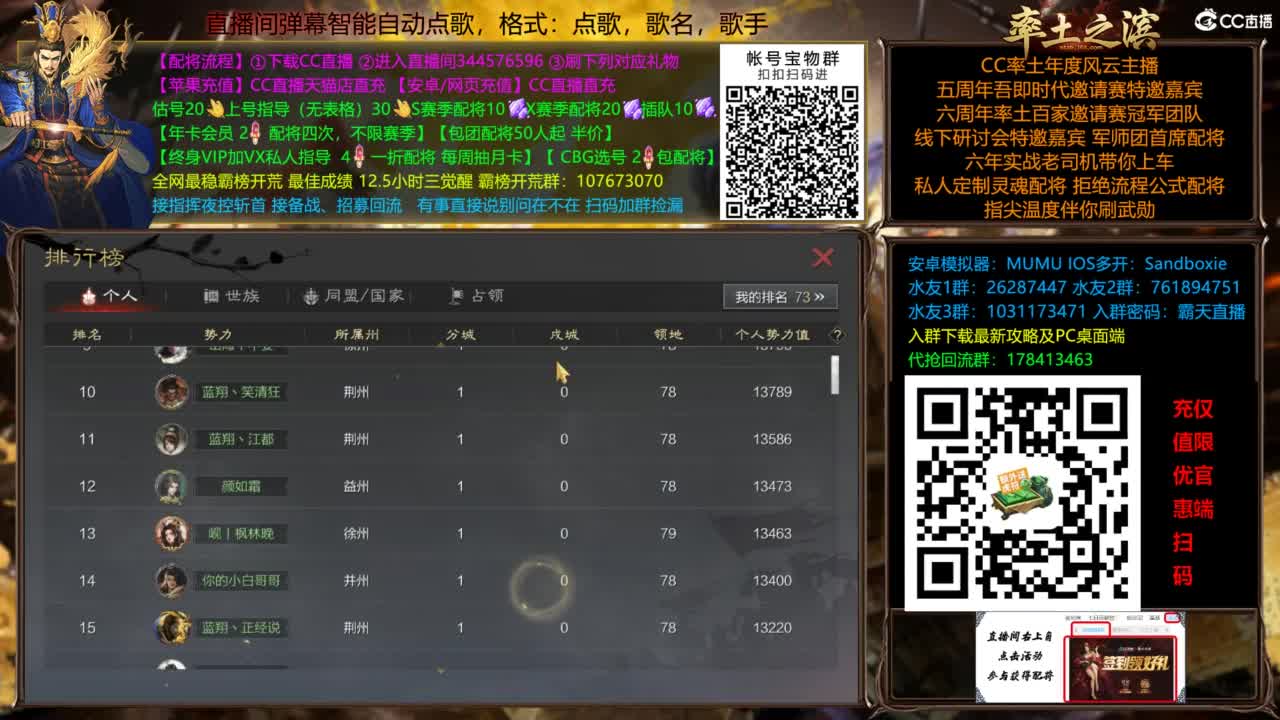 新武将战法解读 第9段