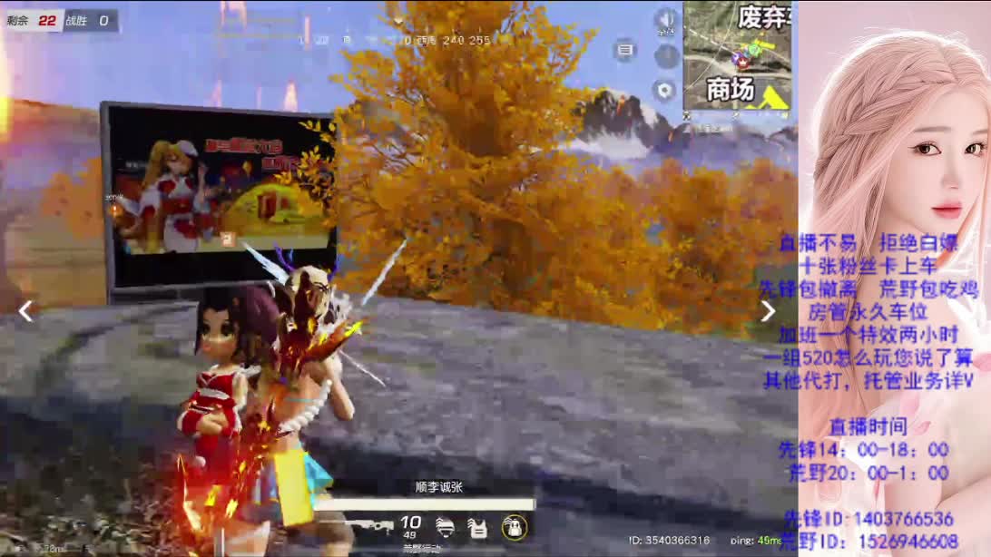 传奇 第3段