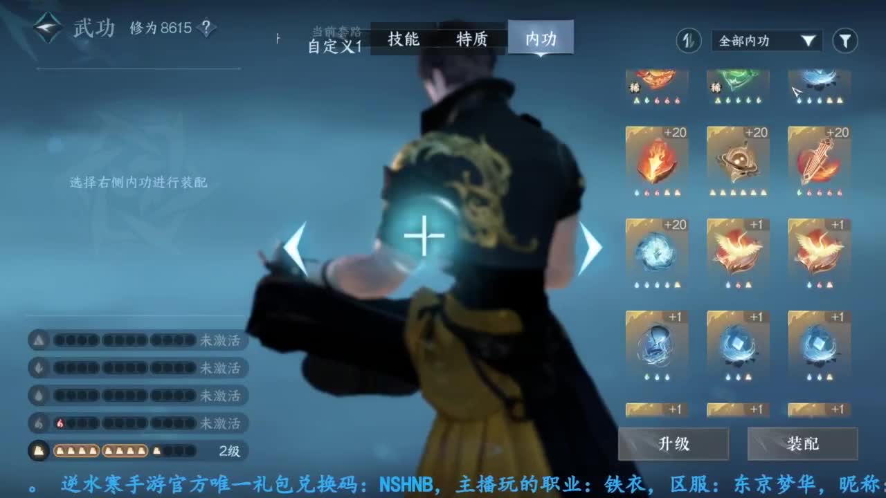 主玩铁衣 第3段