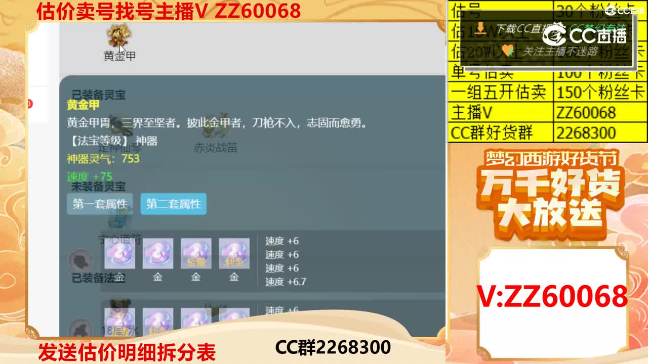 【主播点评】25907043