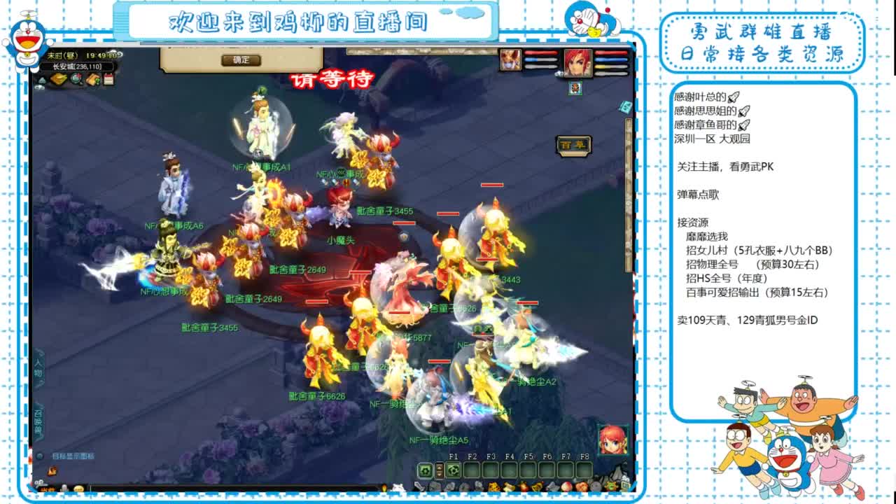 勇武群雄招队友！全民PK！ 第1段