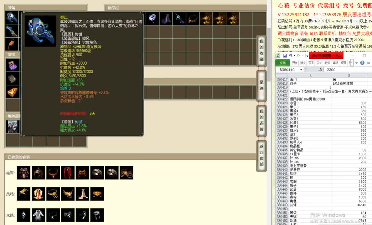 烟雨斜阳184男仙36000