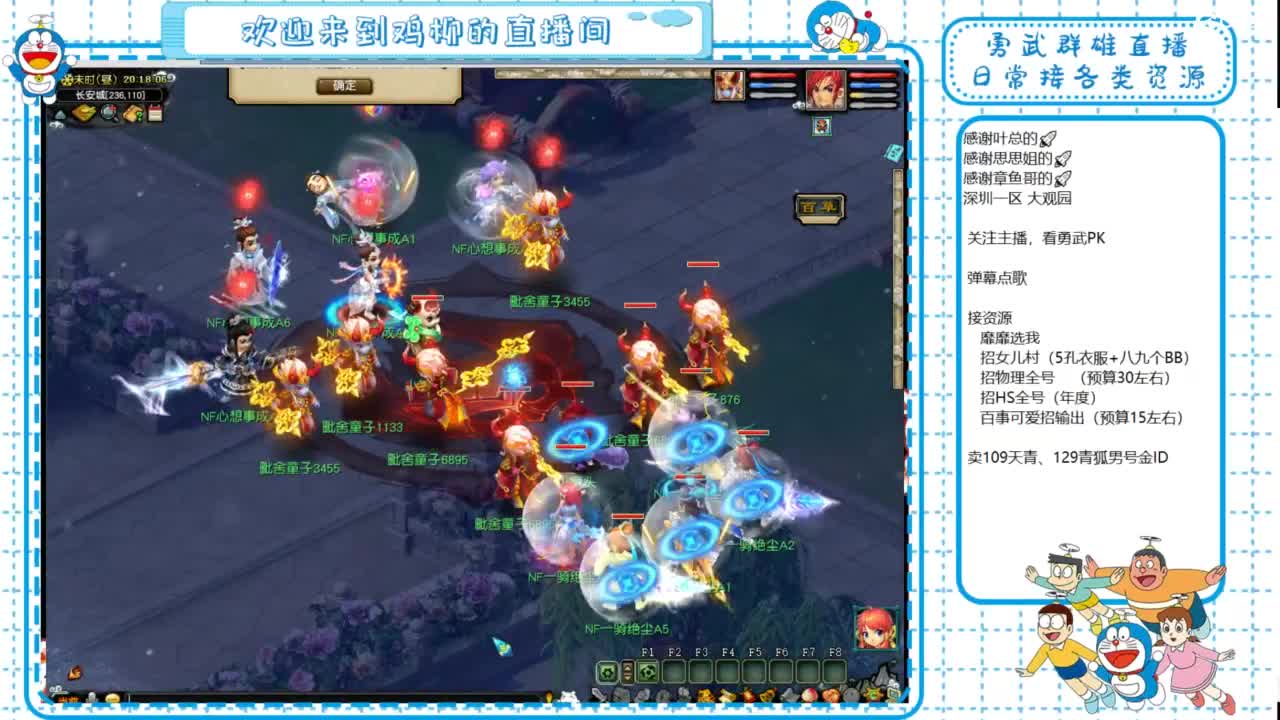 勇武群雄招队友！全民PK！ 第2段