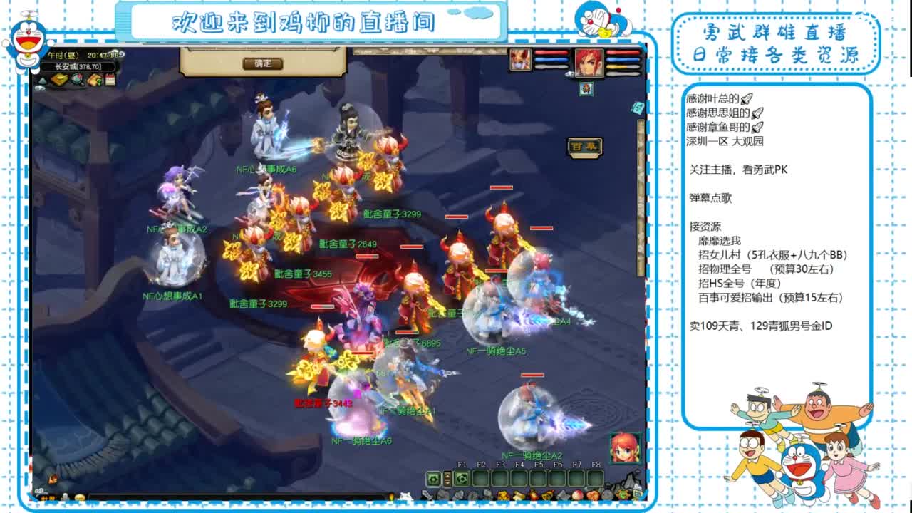 勇武群雄招队友！全民PK！ 第3段