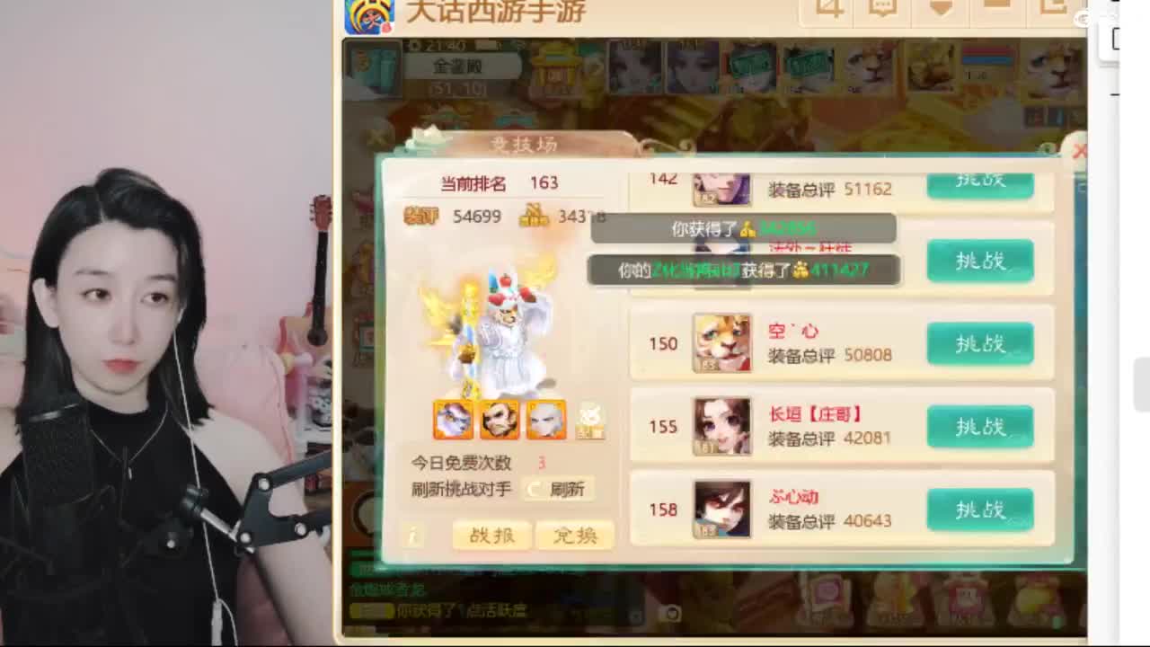接  估号 找号 200 日常 第1段