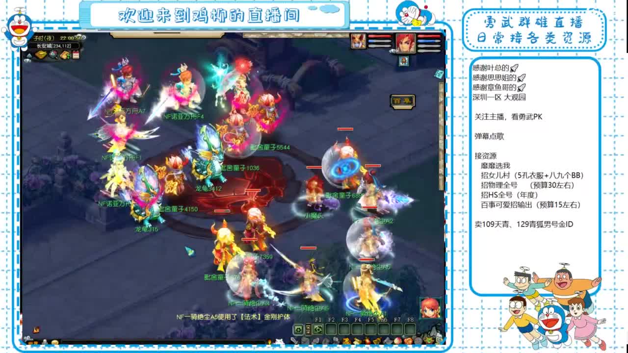 勇武群雄招队友！全民PK！ 第5段