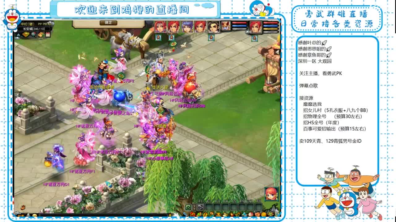 勇武群雄招队友！全民PK！ 第6段