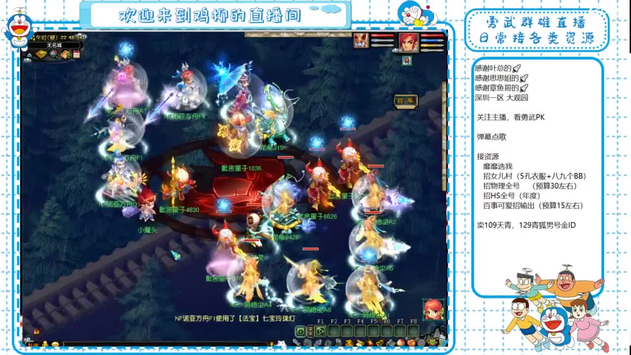 勇武群雄招队友！全民PK！ 第7段