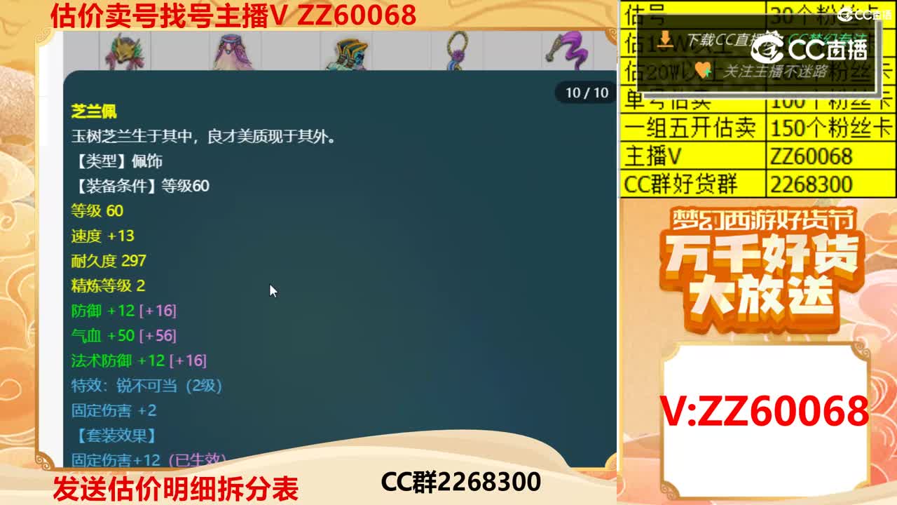 【主播点评】21095414