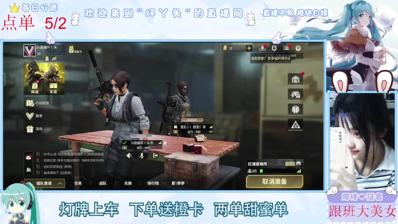 兄弟萌来了 第2段