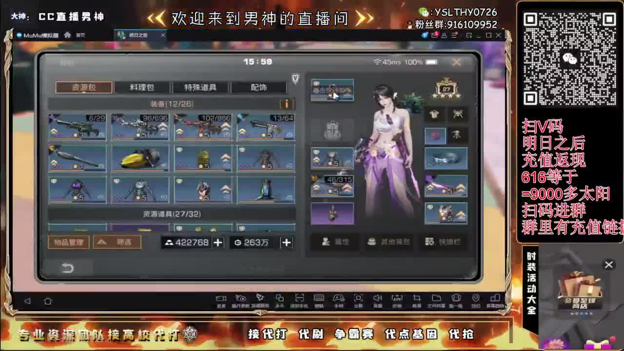 鸡腿永久CC秒到接高校滴滴滴滴 第1段