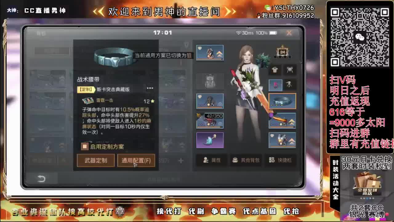 鸡腿永久CC秒到接高校滴滴滴滴 第3段