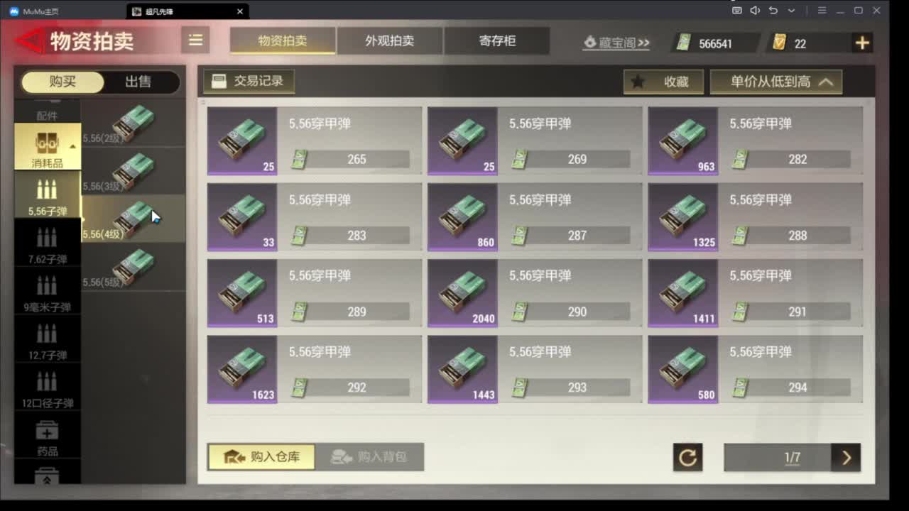 超凡大哥哥 第3段
