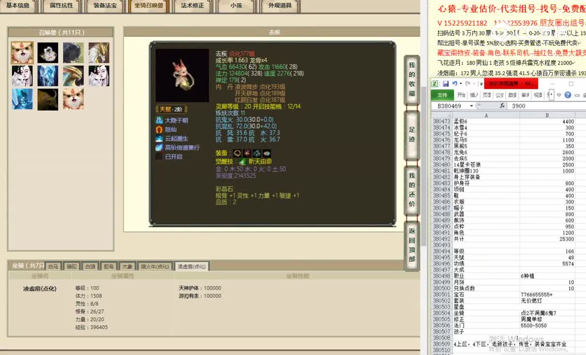 谁主沉浮166男人27000