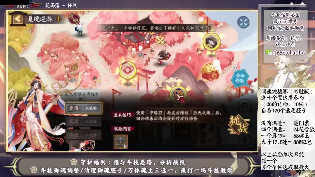 小缘都抽到了吗！ 第9段