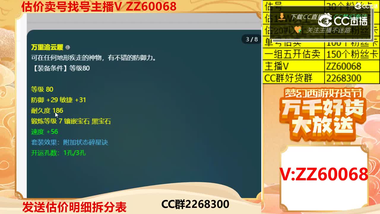 【主播点评】25322689