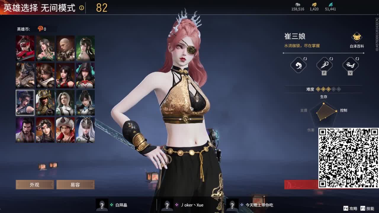 没你我不行 第4段