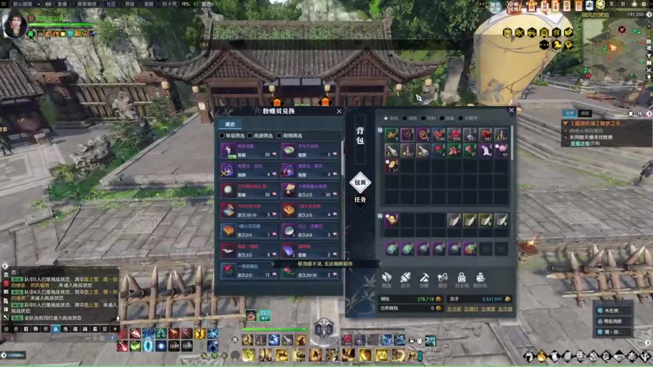 天天打鼓 第3段