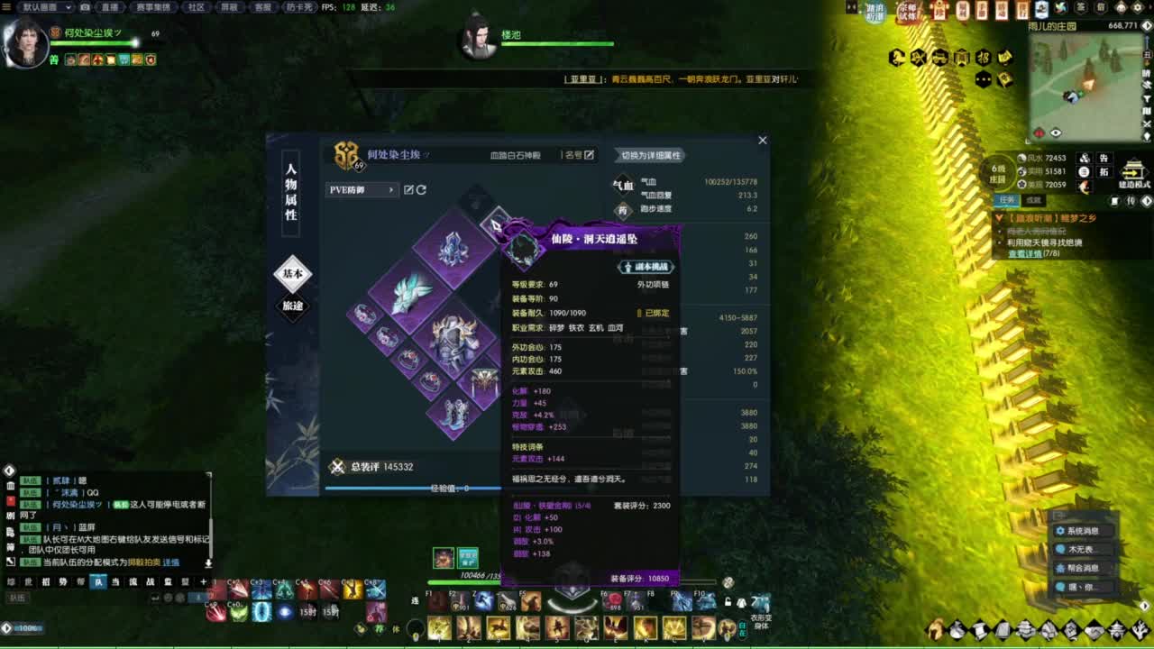 天天打鼓 第6段