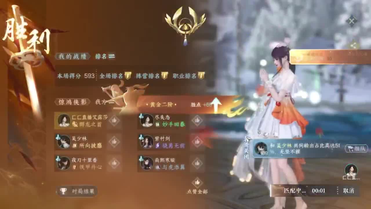 周一开始周一结束 第1段