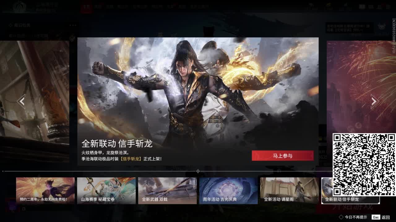 没你我不行 第8段
