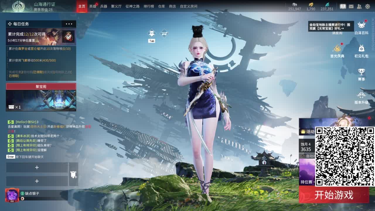 没你我不行 第9段