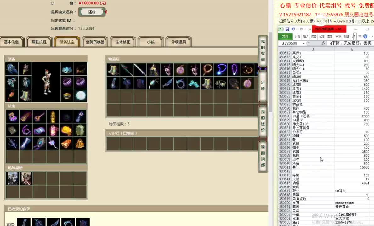 水云仙府152男仙16000