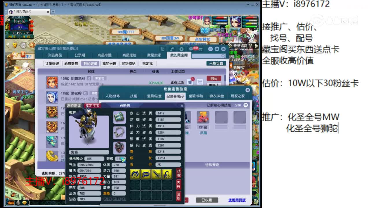 【主播点评】阴曹地府