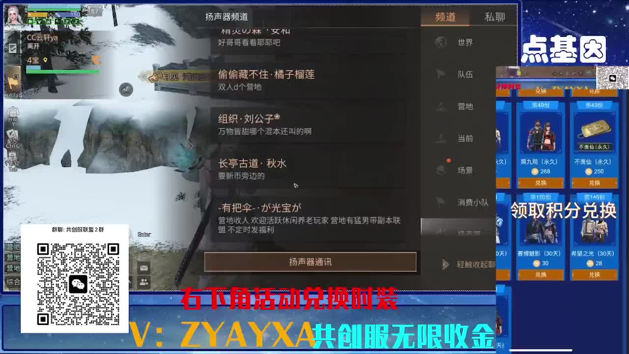 共创服三十天CC高校滴滴 第2段