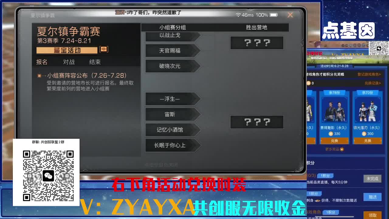 共创服三十天CC高校滴滴 第4段