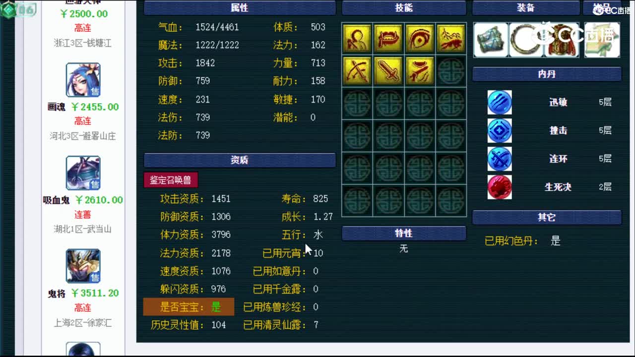 【主播点评】涂山瞳